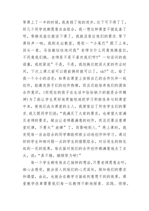 教科研培训心得体会.docx