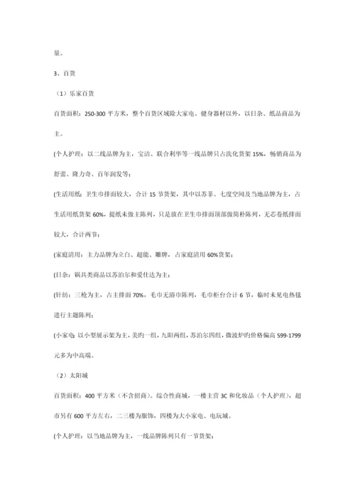 桐城市市场调研报告.docx