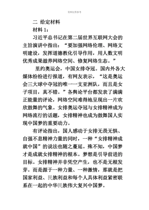 黑龙江公务员考试申论真题模拟及答案【完整+答案】公检法.docx