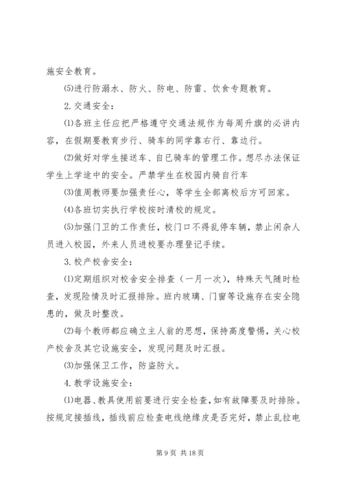 第一篇：毒品预防工作计划.docx