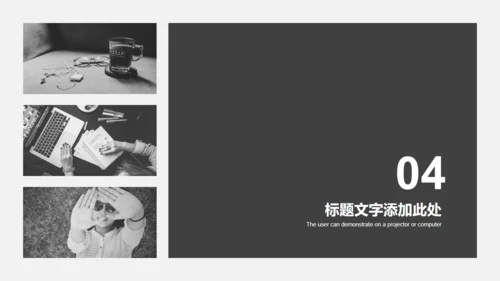 无色主义黑白灰商务计划书通用PPT模板
