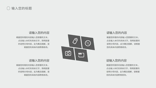 白色扁平风简约职场总结汇报PPT模板