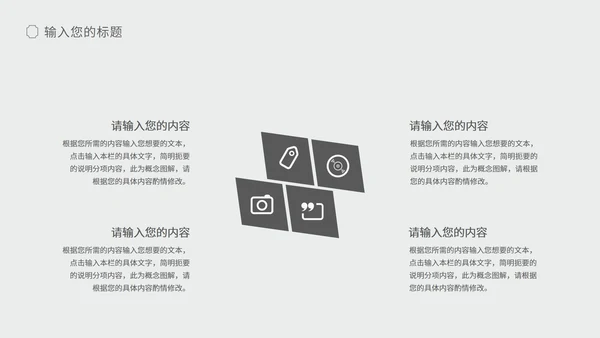 白色扁平风简约职场总结汇报PPT模板
