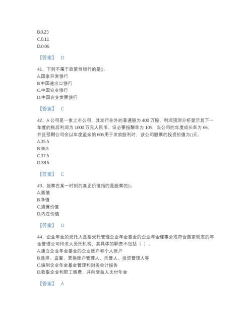 2022年云南省理财规划师之二级理财规划师深度自测题库含答案下载.docx