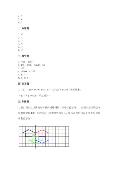 人教版五年级下册数学期末测试卷精品（模拟题）.docx