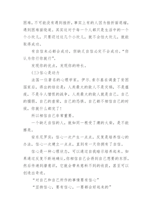 高层管理者应具备的素质内容分享.docx