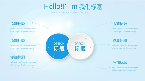 蓝色智能牙科动态PPT