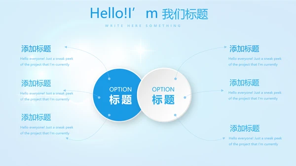 蓝色智能牙科动态PPT