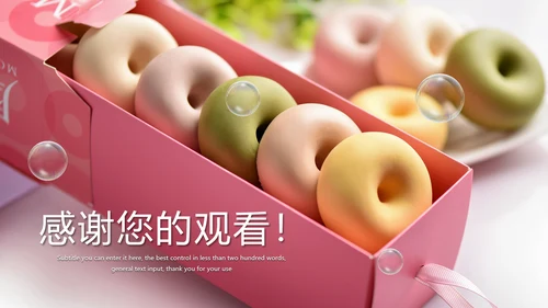 美食甜甜圈下午茶甜品店美食PPT模板