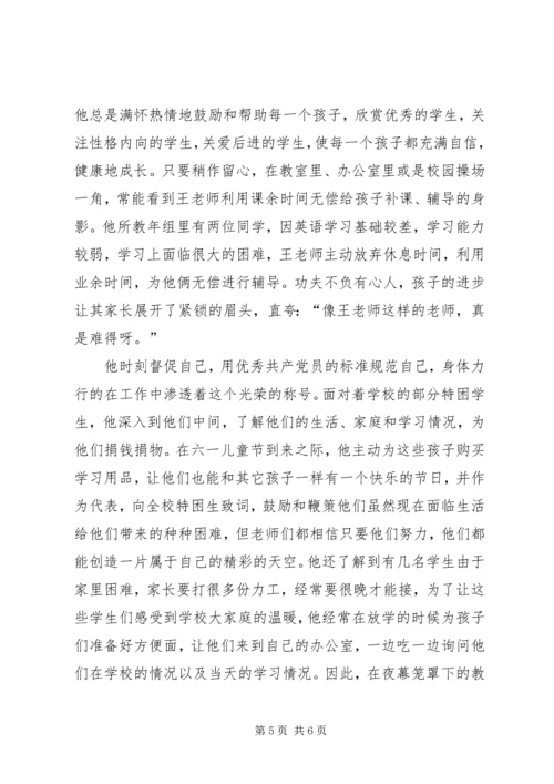 学习“工匠精神”读后感_1.docx