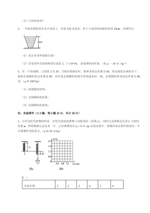强化训练云南昆明实验中学物理八年级下册期末考试专项训练B卷（解析版）.docx