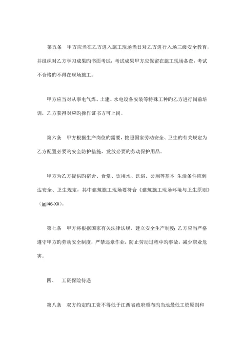 江西省劳动合同书适用于建筑施工企业.docx