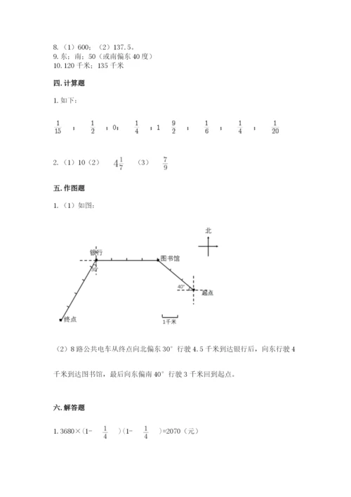 2022年人教版六年级上册数学期末测试卷【突破训练】.docx