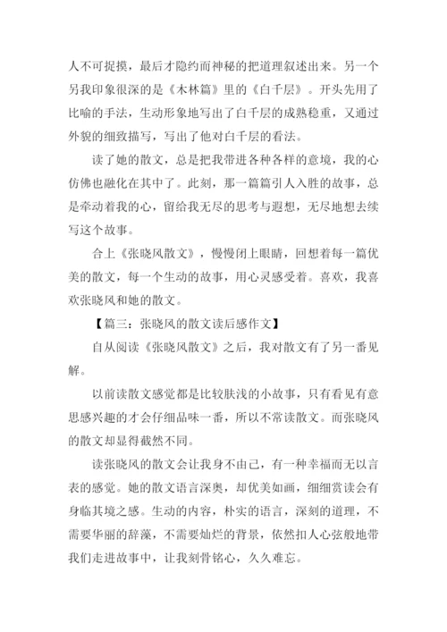 张晓风的散文读后感500字.docx