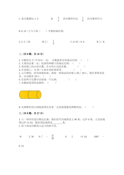 苏教版数学小升初模拟试卷含答案（基础题）.docx