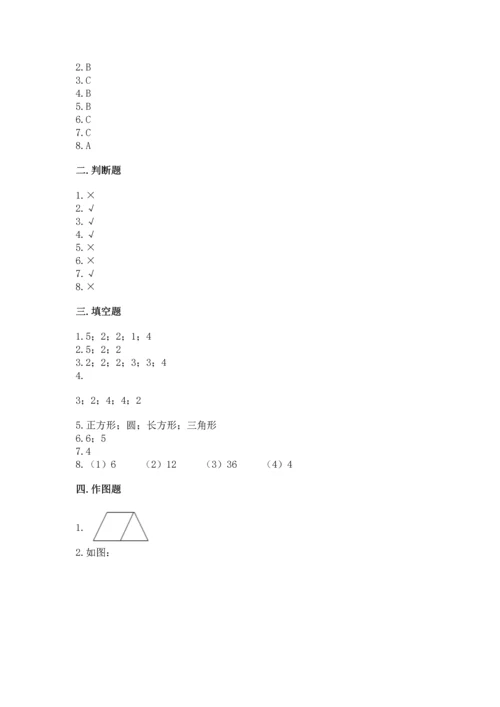 西师大版一年级下册数学第三单元 认识图形 测试卷（能力提升）.docx