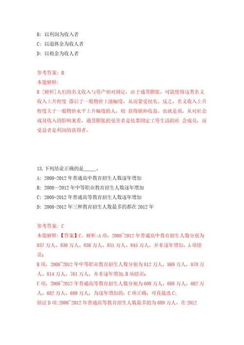 2022年江苏徐州市铜山区事业单位招考聘用82人模拟考核试卷含答案6