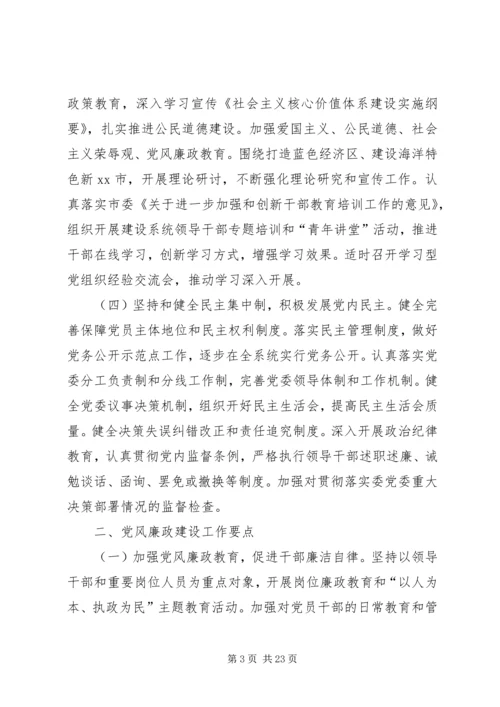 住建委十二月份工作要点 (3).docx