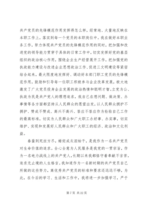 XX年优秀党员主要事迹范文.docx