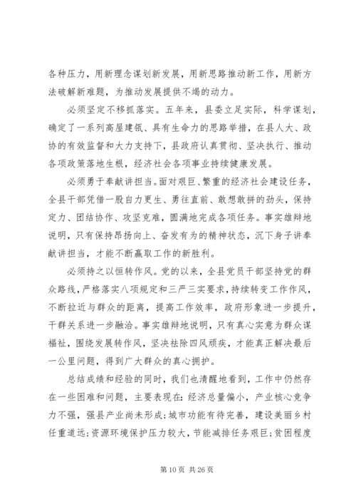 固阳政府工作报告.docx