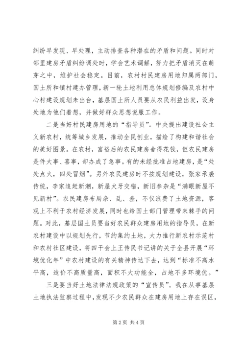 学习三优三满意心得体会.docx