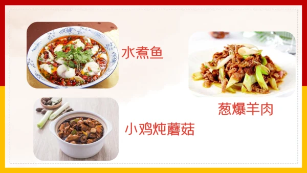 二年级语文《中国美食》通用PPT教学课件