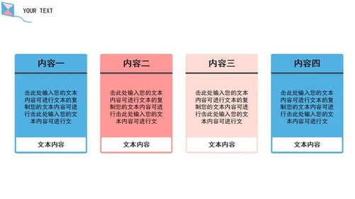 蓝色风筝云朵卡通竞聘述职PPT模板