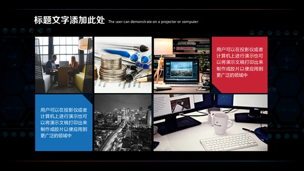 智能科技模块化工作汇报通用PPT模板