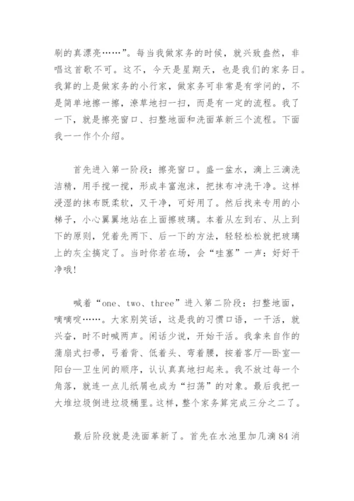 做家务的三年级作文(精选3篇).docx