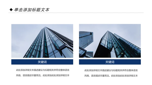蓝色2020年交通银行工作总结通用PPT模板