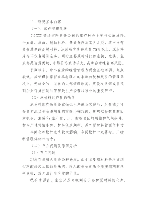 论文开题报告1.docx