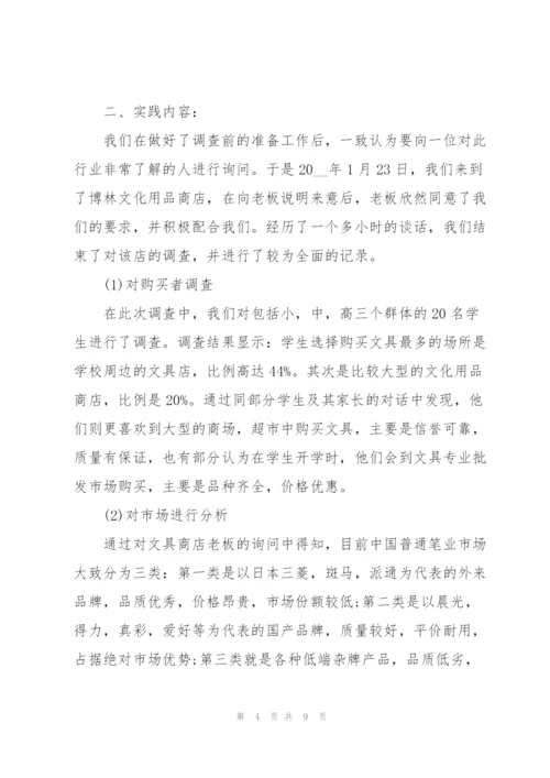 社会实践心得优秀范文5篇.docx