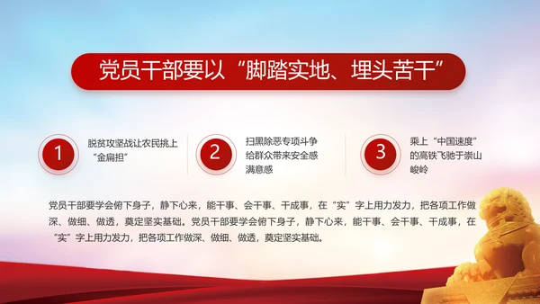 公安警察年终工作总结汇报动态PPT