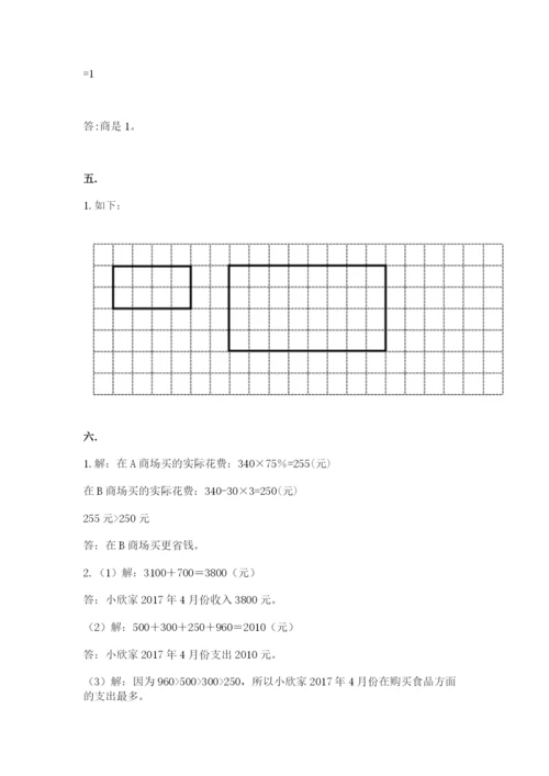 冀教版小升初数学模拟试题及参考答案（完整版）.docx