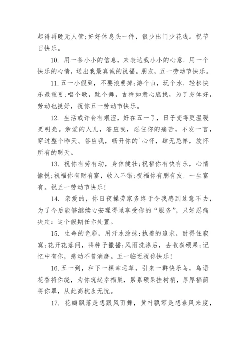 学校五一放假通知书模板.docx