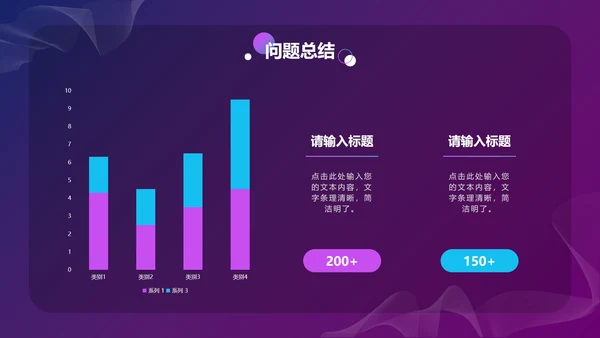 蓝紫渐变科技风毛玻璃PPT模板