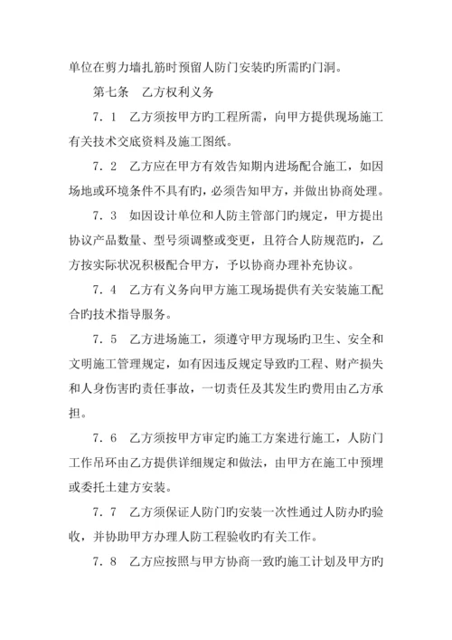 人防门制作安装工程施工合同格式.docx