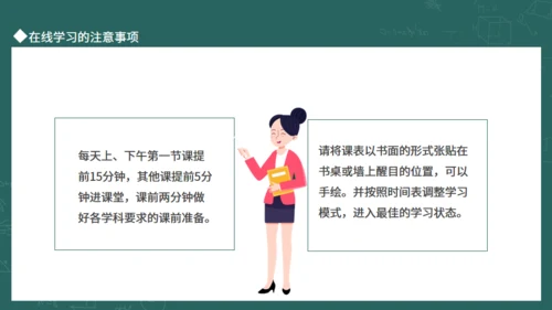 新学期从这一刻开始开学总动员动态通用PPT