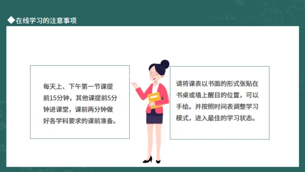 新学期从这一刻开始开学总动员动态通用PPT