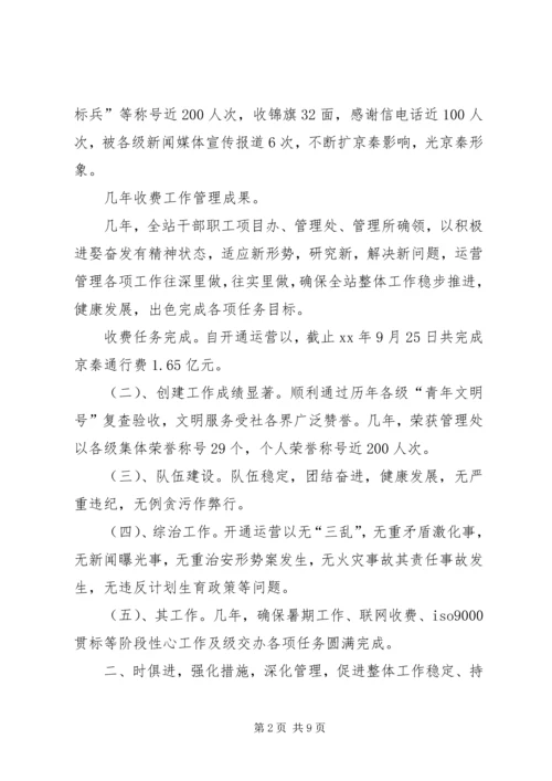 国土迎国检汇报 (4).docx