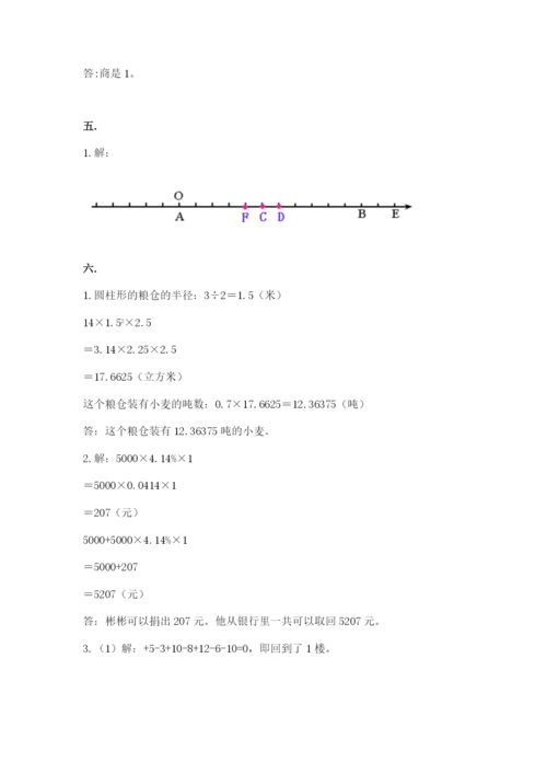 北师大版六年级数学下学期期末测试题附答案（实用）.docx