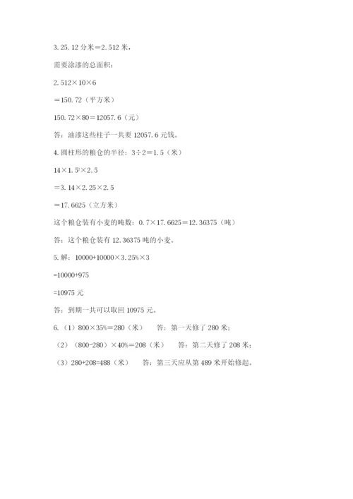 湟源县六年级下册数学期末测试卷（历年真题）.docx