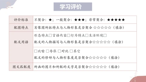 【统编版初中语文七年级上册第三单元】成长之光，师恩难忘 课件（共40张PPT）
