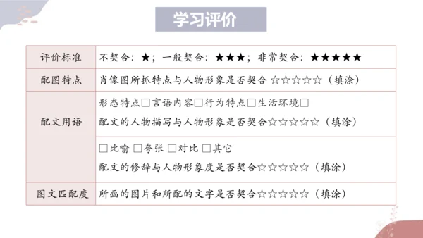 【统编版初中语文七年级上册第三单元】成长之光，师恩难忘 课件（共40张PPT）