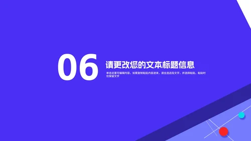 蓝色几何风课堂教育教学PPT模板