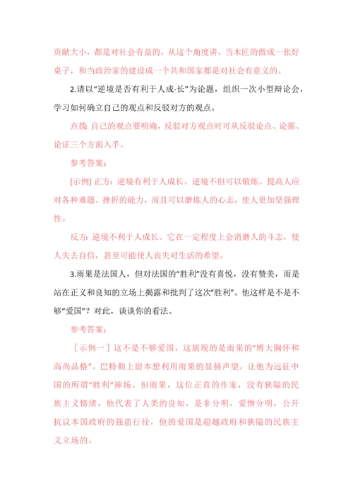 中考语文小议论专题训练.docx