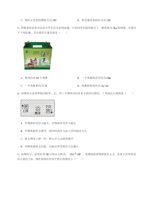 小卷练透北京市第十五中学物理八年级下册期末考试专题测试A卷（附答案详解）.docx