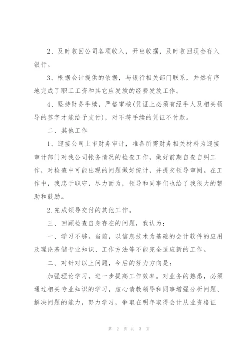 月度工作总范文1000字.docx