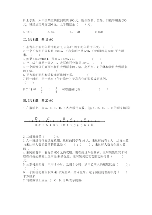 浙江省宁波市小升初数学试卷及参考答案【轻巧夺冠】.docx