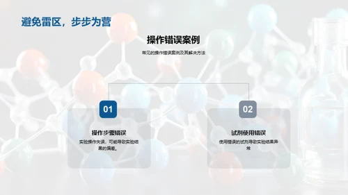 高考化学之攻略秘籍